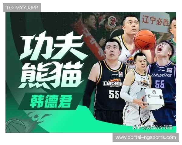 老将韩德君年龄伤病困扰，辽宁内线轮换面临挑战